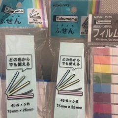 付箋セットの画像