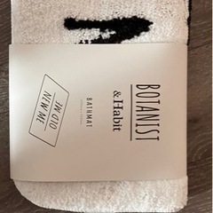 バスマット
