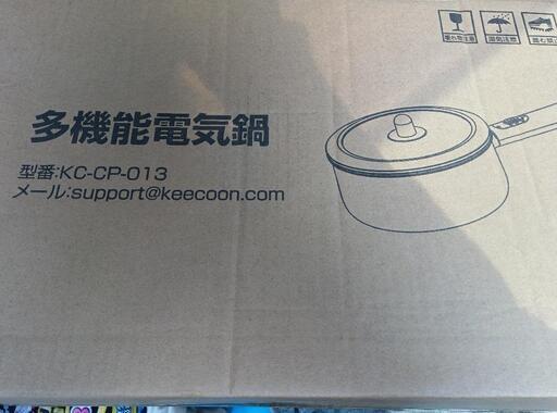 お値下げ中【未使用】多機能電気鍋