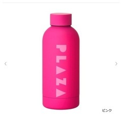 ステンレスボトル差し上げます‼️