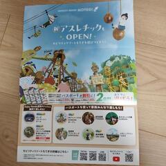エンジョイホンダ2024　招待券4枚　モビリティリゾートもてぎの画像