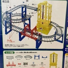 【新品未使用】エレベータードライブコースターの画像
