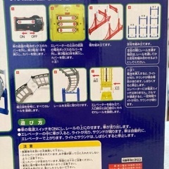 【新品未使用】エレベータードライブコースターの画像