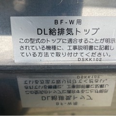 ノーリツ 都市ガス用 風呂釜 GBSQ-620D 2022年製   バランス釜の画像