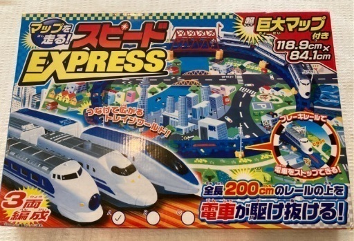 【新品未使用】マップを走る！スピードEXPRESS 子どもおもちゃ   電車