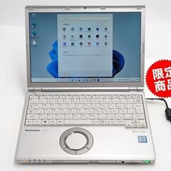 送料無料 高速SSD 中古ノートパソコン Panasonic CF-SZ6RDQVS 第7世代Core i5 8GB DVDRW 無線 Bluetooth カメラ Windows11 Office 保証付き