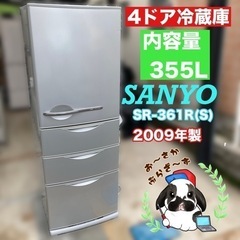 本日直接引き取り大歓迎‼︎大阪府下限定配送🉑SANYO 355L...