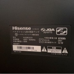 ハイセンス 32型テレビの画像