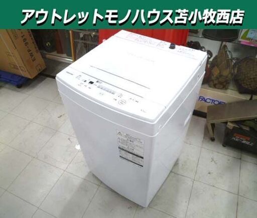 洗濯機 4.5kg 2019年製 TOSHIBA AW-45M7 ホワイト 白 全自動 家電 東芝 苫小牧西店