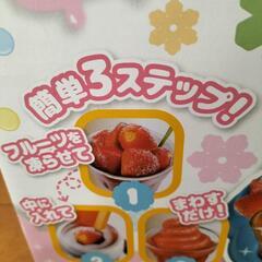 アイスクリーム屋さん　中古の画像