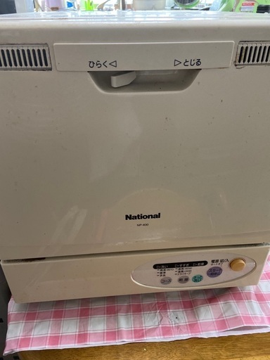 食洗機