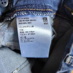 UNIQLOジーンズ　110 ストレッチの画像