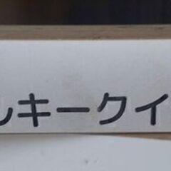 令和5年度産　ミルキークイーン 10キロ