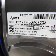 【恵庭】ダイソン　掃除機　DC36　EP5-JP　中古品　PayPay支払いOK！の画像