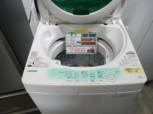 配送可【東芝】5K洗濯機★2013年製　分解クリーニング済/保証無し　管理番号12204
