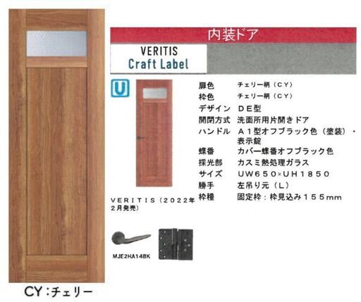 【取引終了・新品未使用トイレドア完全セット】パナソニック・ベリティスDEタイプ★ドア・枠・ハンドル揃ってます！