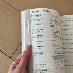 英単語チア3000の画像
