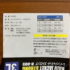 受付終了　レインジャケット　3Ｌ　の画像