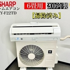 🌟激安‼️16年製シャープ6畳用ルームエアコンAY-F22TD🌟R172