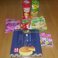 決まりました!!お得!!お菓子。