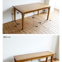 一点のみ,早い者勝ち/高級ブランド,DRAW（ドロウ） 木目調ダイニングテーブル 3点セット,の画像