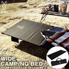 ワイドキャンピングベッドの中古が安い！激安で譲ります・無料で