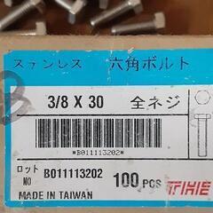 未使用　ステンレス　六角ボルト　3/8x30　50個　材料　資材　鋼材　建築　職人の画像
