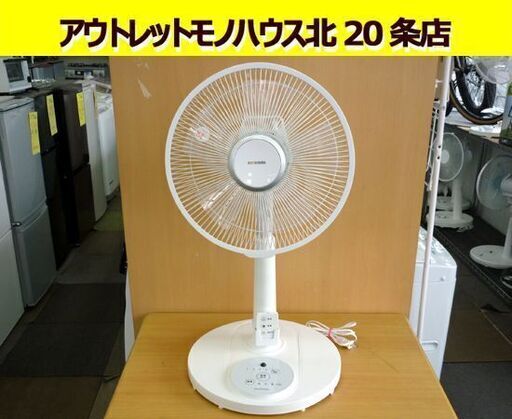 ☆扇風機 IRIS OHYAMA 2022年製 リモコン付き PF-M302RA-W アイリスオーヤマ 白 5枚羽根 6時間タイマー付き ホワイト 札幌 北20条店