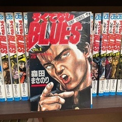 ろくでなしブルース 41巻抜け