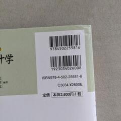 まなびの入門会計学の画像
