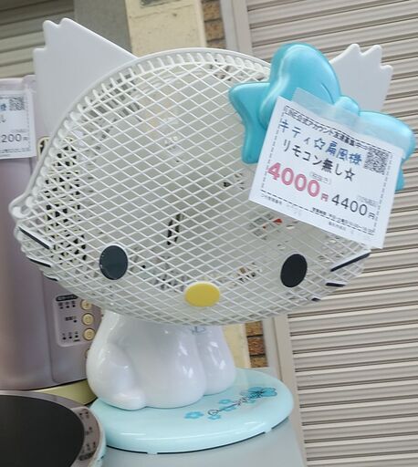 品質保証☆配達有り！4000円(税別）キティ 扇風機 リモコン無し レア