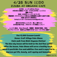 テラスで青空ZUMBAからのオーガニックカフェでヘルシーランチ！の画像