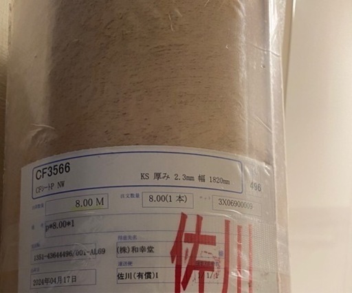 東リ　クッションフロア　新品未開封
