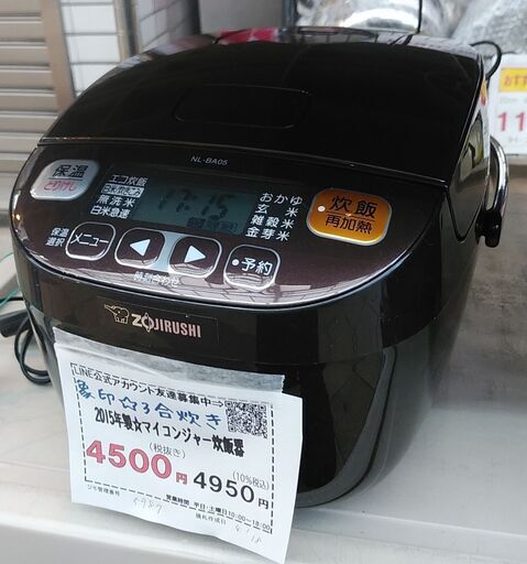 セール！品質保証☆配達有り！3000円(税別）象印 3合炊き マイコンジャー炊飯器ブラウン