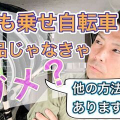 自転車の修理はご自宅で！自転車出張修理の古田輪業　調布市 − 東京都