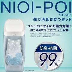 Aprica おむつポットの画像