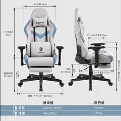 売り切れました DOWINX LS-6668 SERIES ゲーミングチェア　オットマン付き　振動リラクゼーション動作良好の画像