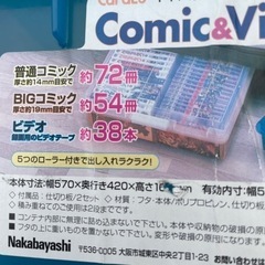 大型　コミック本　ローラー付き　収納ケース　の画像
