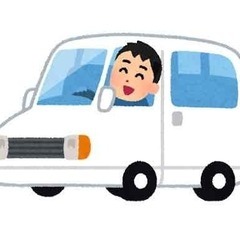 軽バンで荷物運搬　運転手付きお手伝い