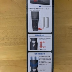 決まりました！電動バリカン（乾電池式　ポータブル）の画像