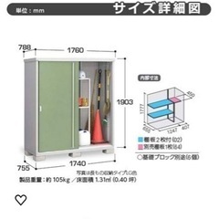 イナバ物置　倉庫　収納庫　物置の画像