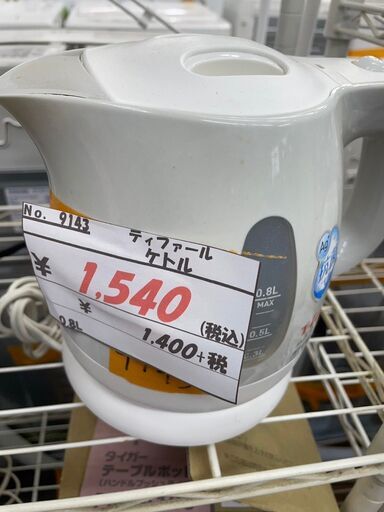リサイクルショップどりーむ鹿大前店　No9143 電気ケトル　T-fal