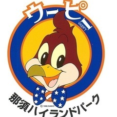 ドッグマルシェ出店者募集 那須ハイランドパーク − 栃木県