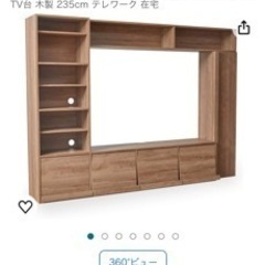 壁面収納　テレビ台　LOWYA