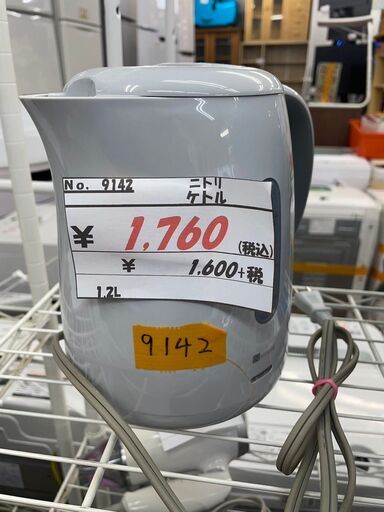 リサイクルショップどりーむ鹿大前店　No9142 電気ケトル　ニトリ