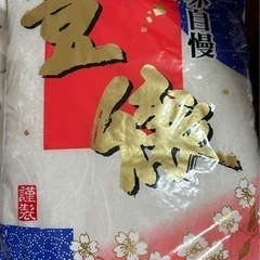 古米20kg差し上げます。取りに来てくださる方限定