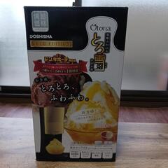 かき氷機
