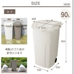 90L ゴミ箱 キャスターペールの画像