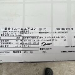 2020年製　200V 4.0KW MITSUBISHI ミツビシ 三菱重工ビーバーエアコン SRKT40E8Y2