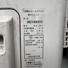2020年製　200V 4.0KW MITSUBISHI ミツビシ 三菱重工ビーバーエアコン SRKT40E8Y2
